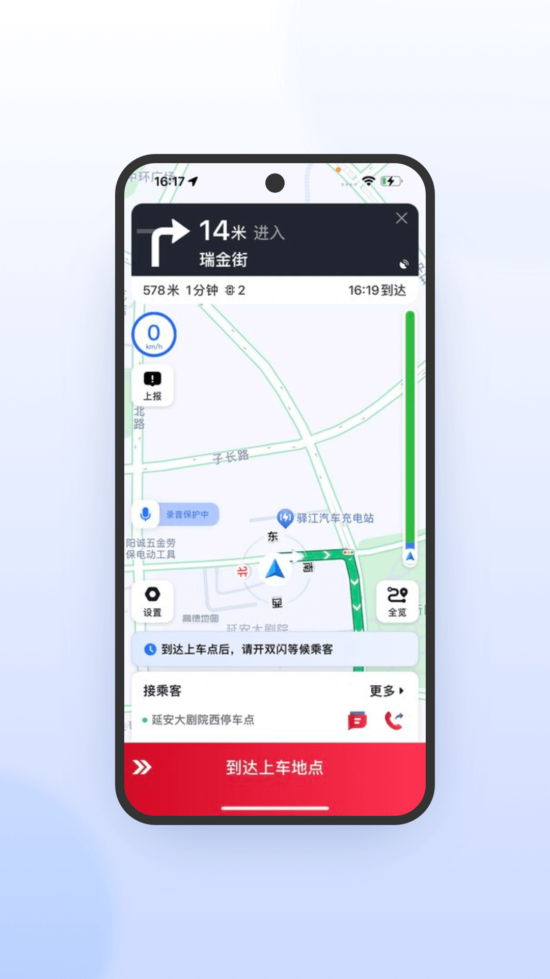 精彩截图-携华出行司机端极速版2025官方新版