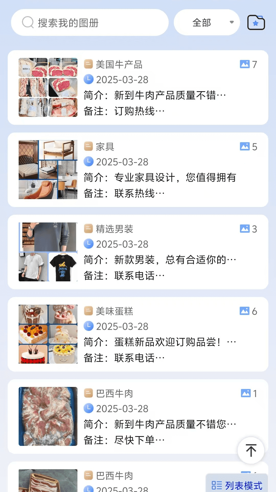 精彩截图-产品图册2026官方新版