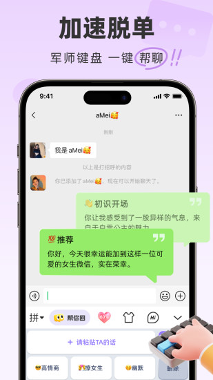 精彩截图-情话专家2024官方新版