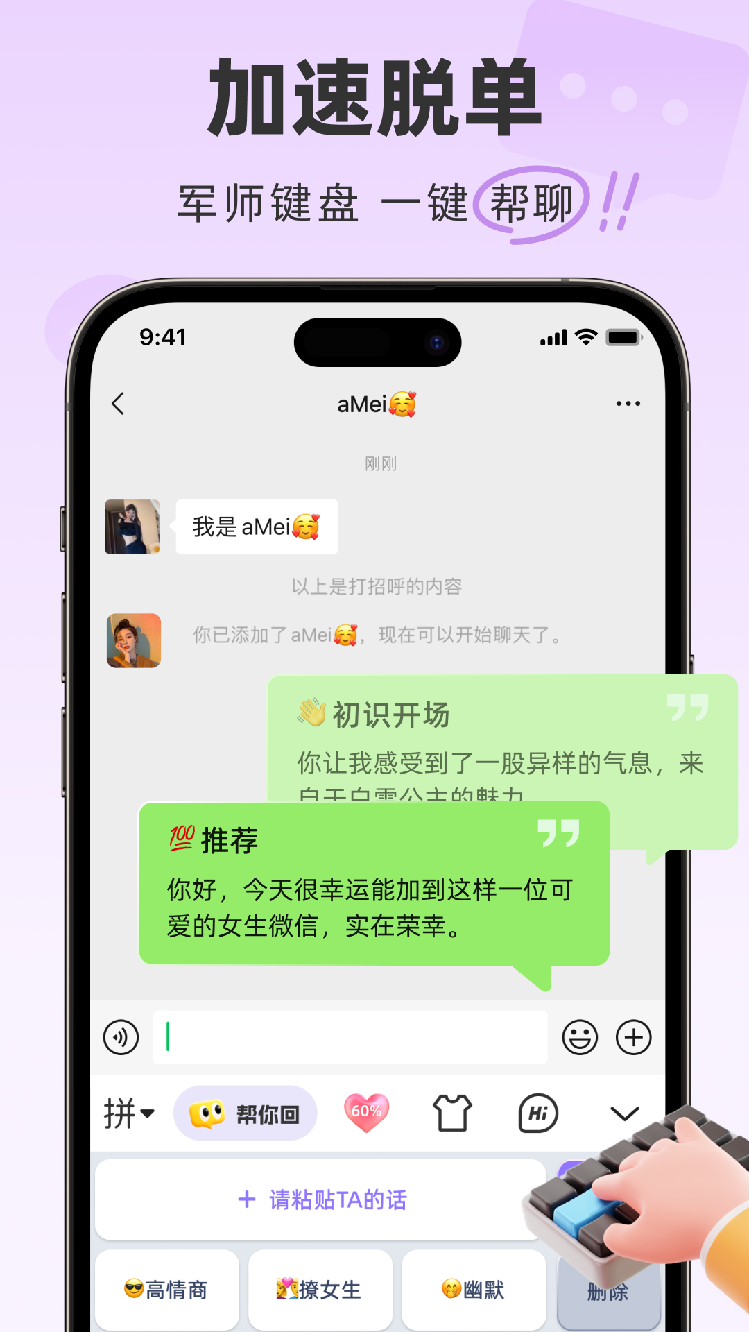 精彩截图-情话专家2025官方新版