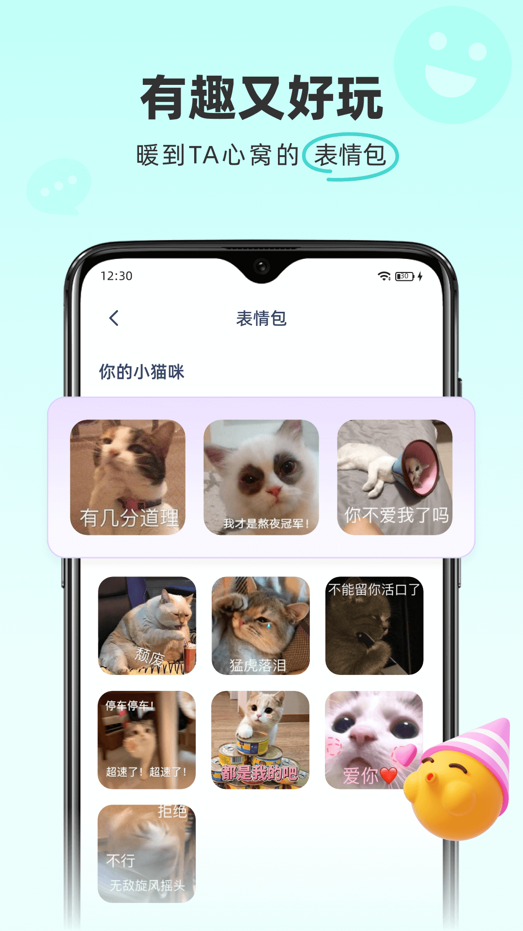 精彩截图-情话专家2025官方新版