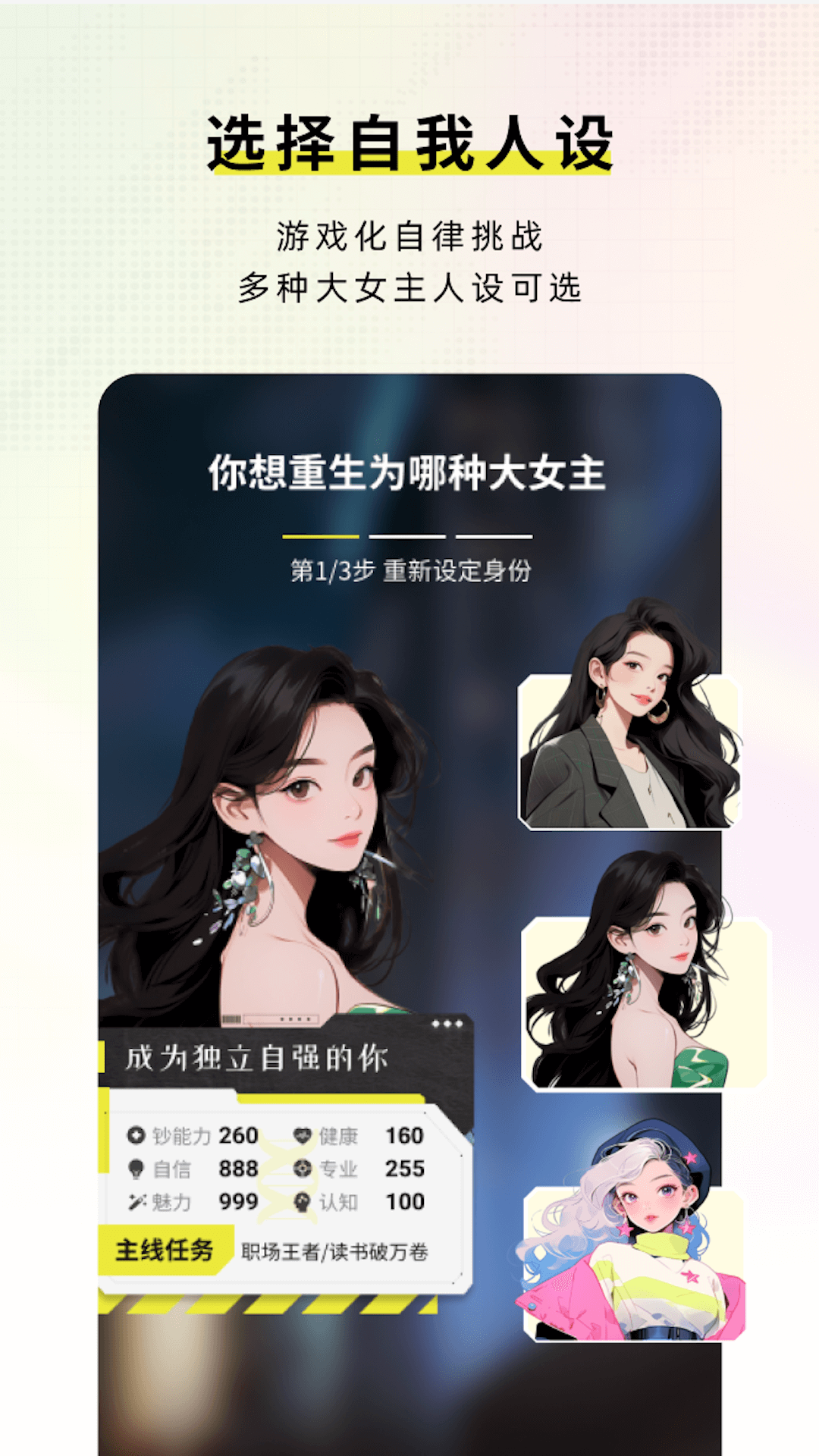 精彩截图-大女主打卡2026官方新版