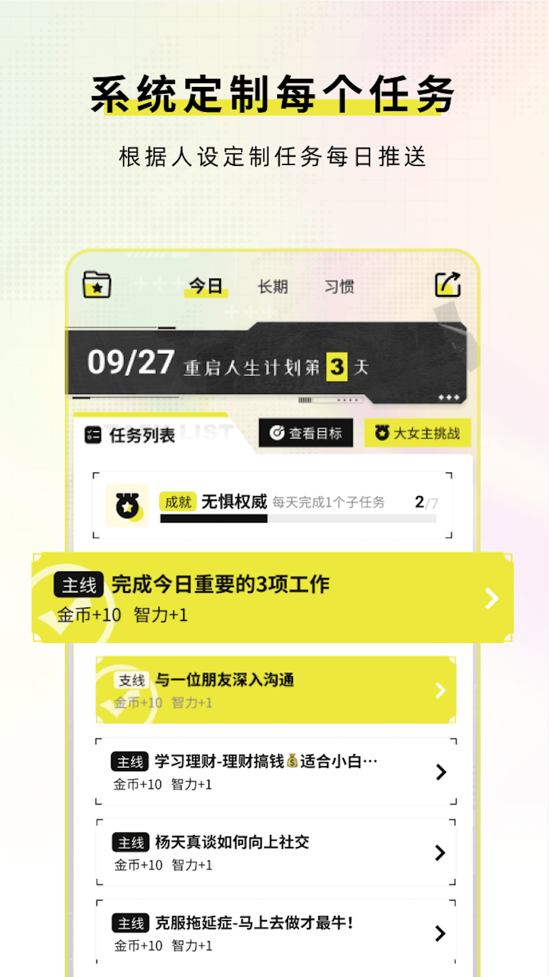 精彩截图-大女主打卡2026官方新版