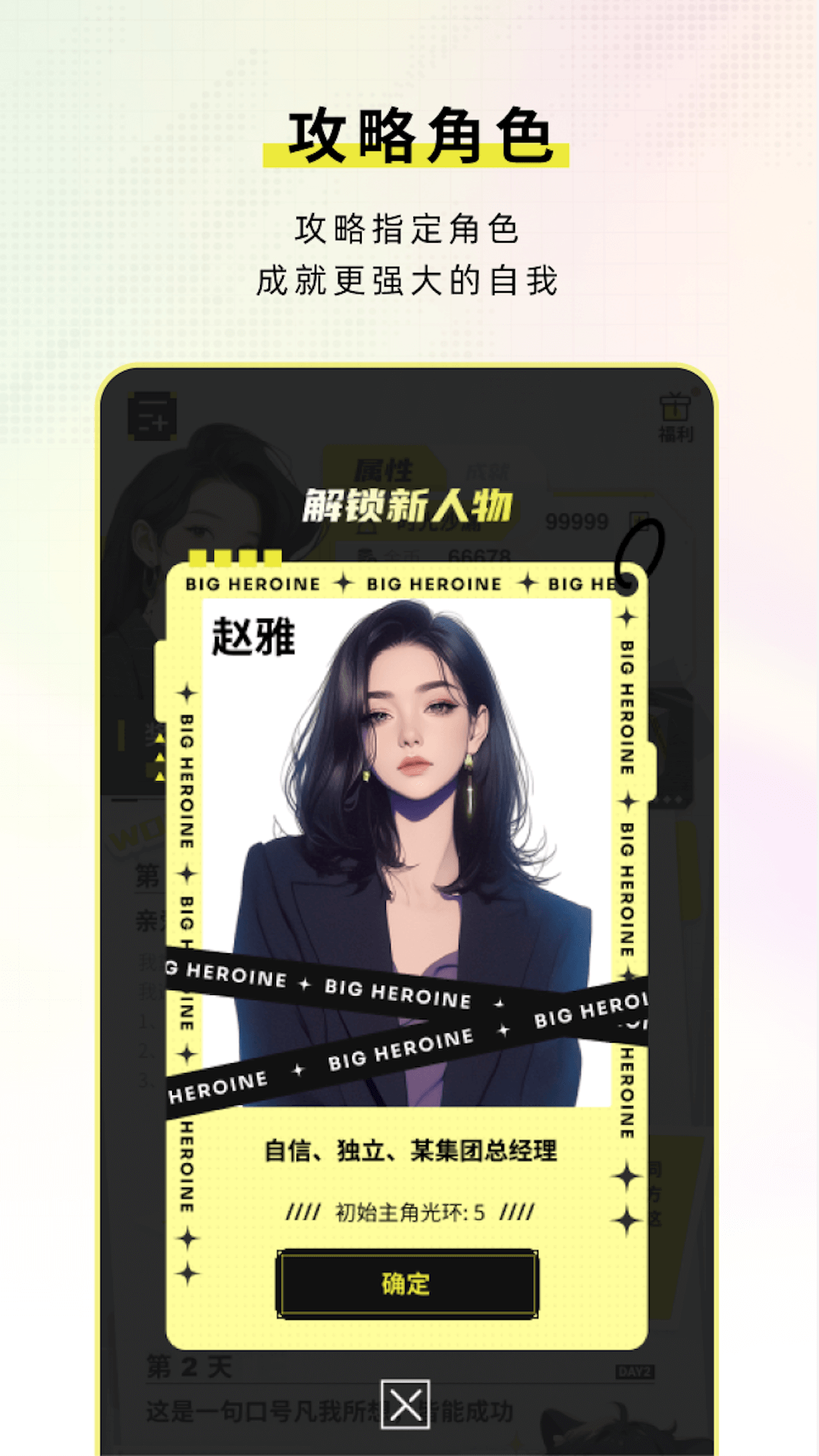 精彩截图-大女主打卡2026官方新版