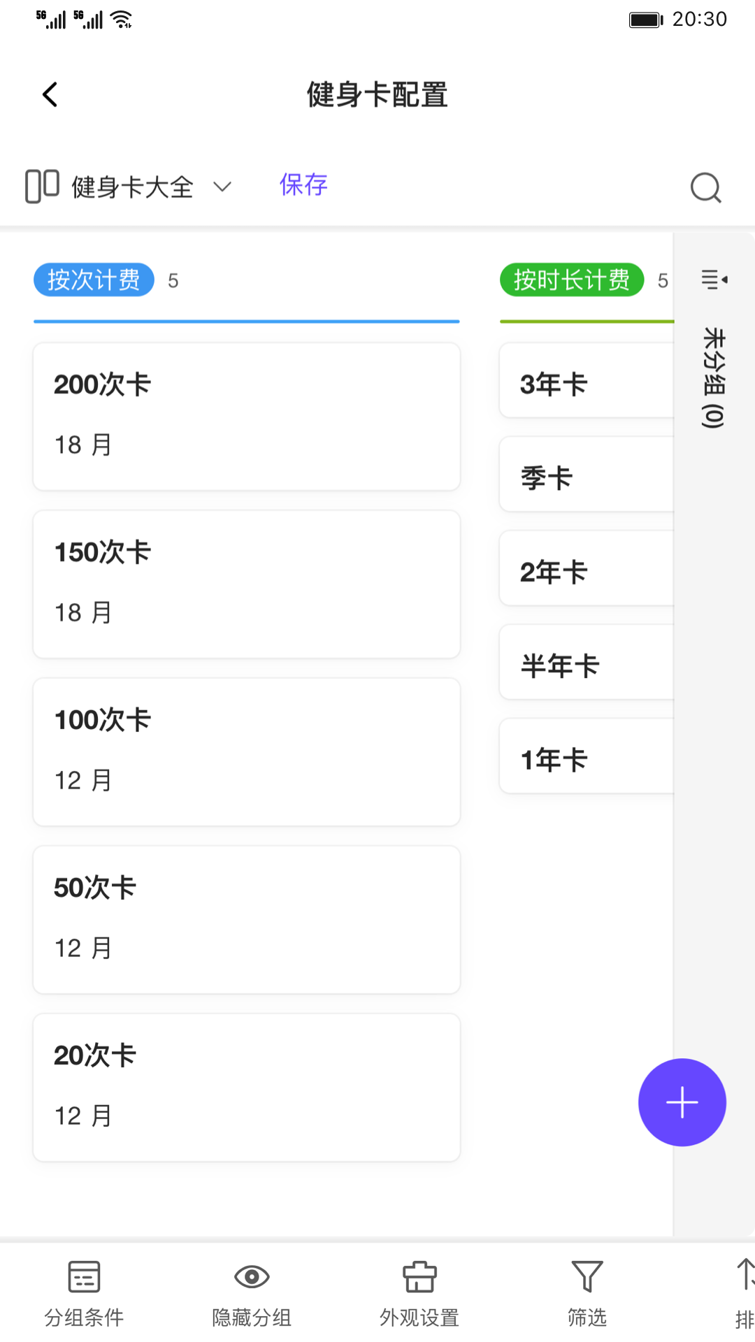 精彩截图-伙伴云2026官方新版