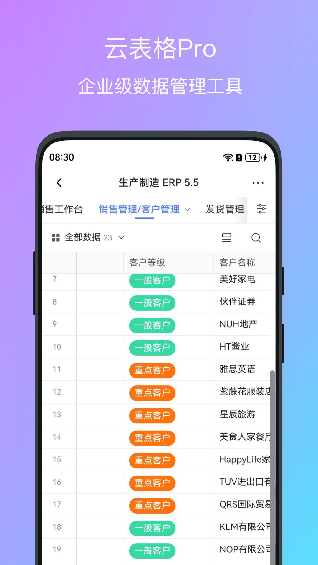 精彩截图-伙伴云2026官方新版