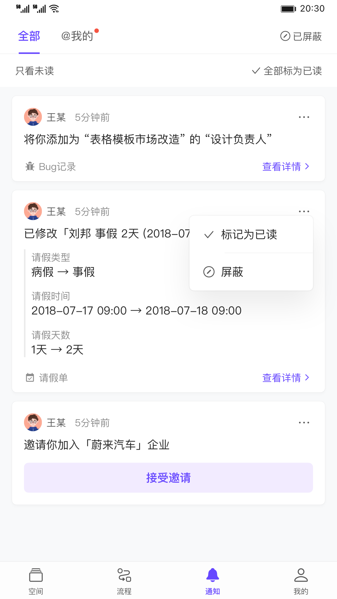 伙伴云 截图 4
