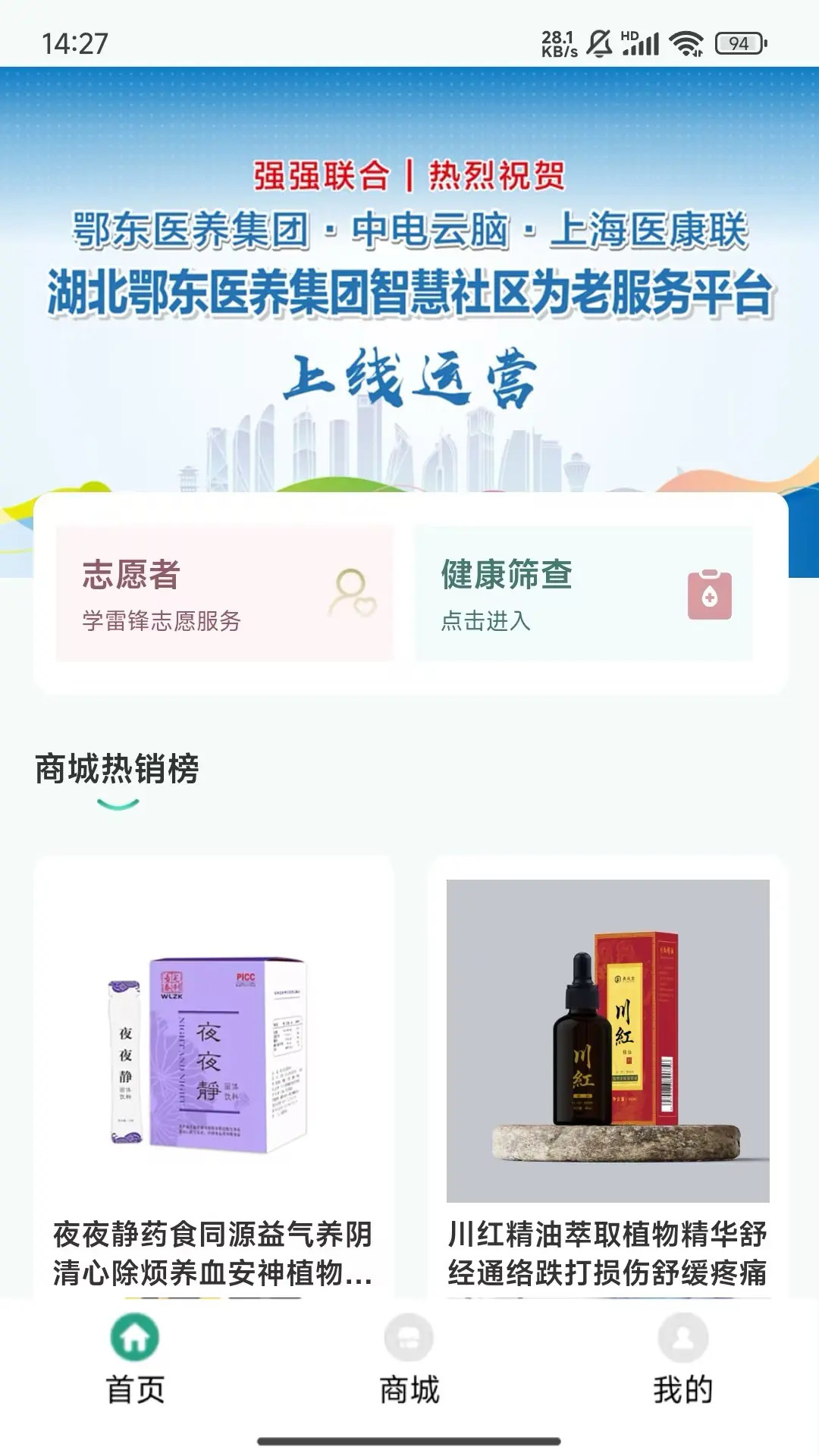 精彩截图-医康联大健康2026官方新版