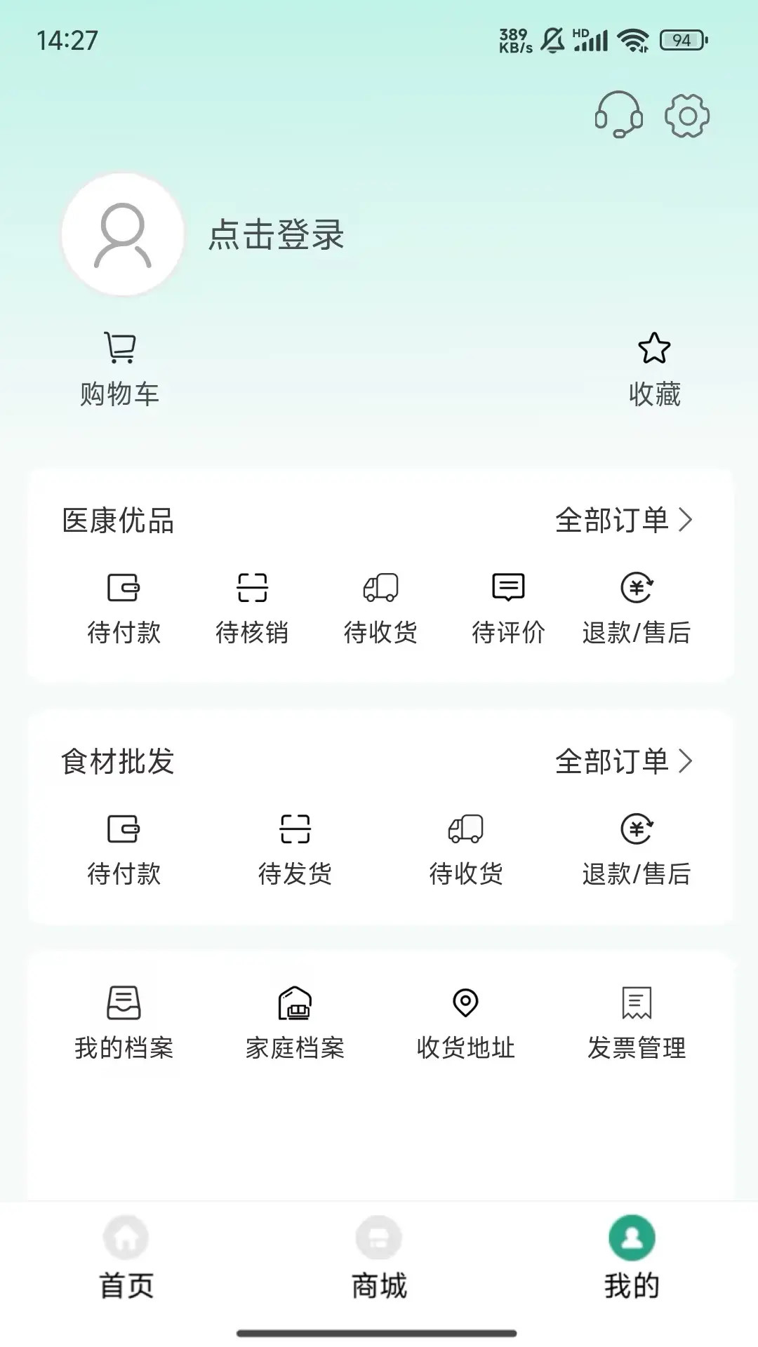 精彩截图-医康联大健康2026官方新版