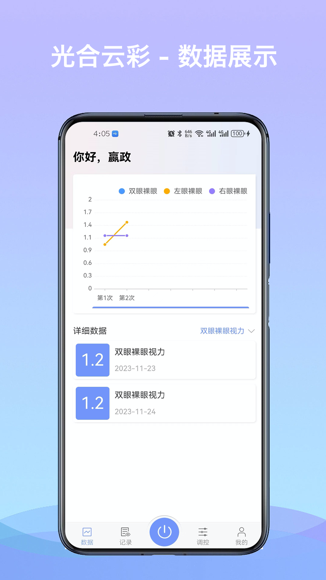 精彩截图-光合云彩2025官方新版