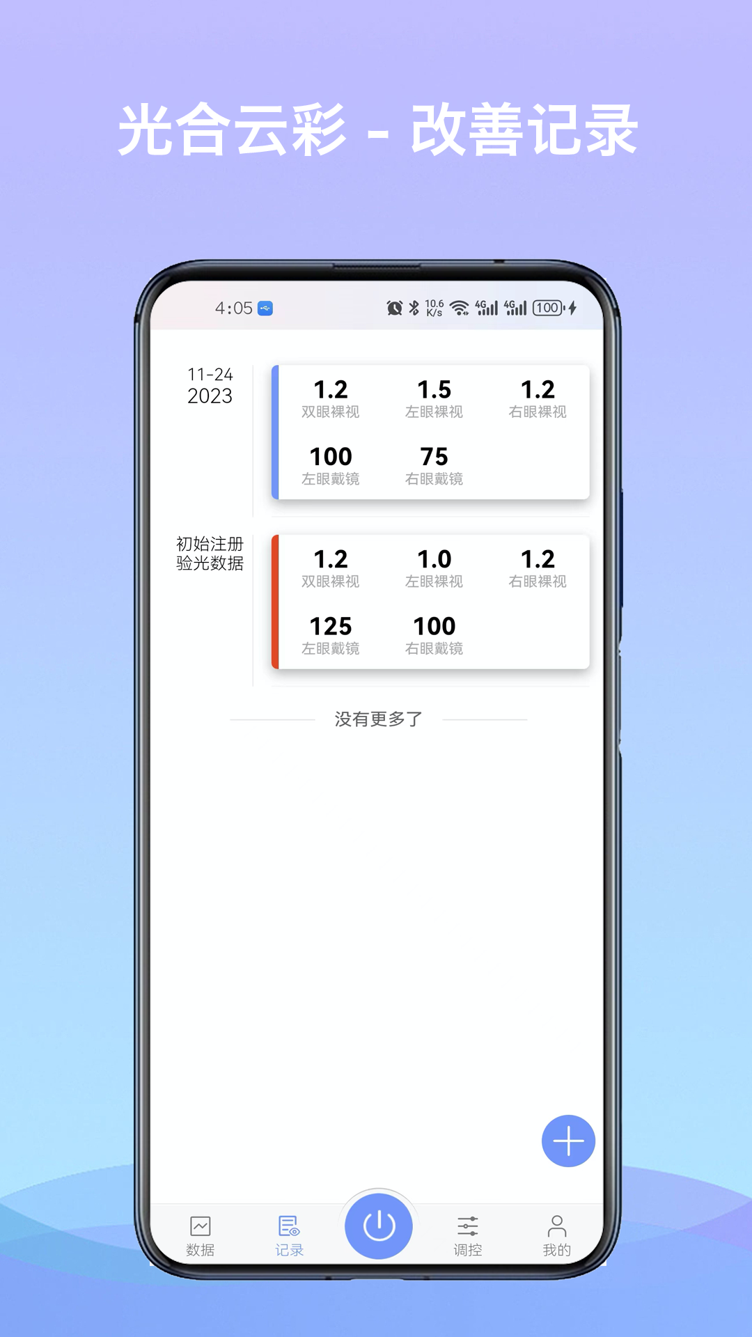 精彩截图-光合云彩2025官方新版
