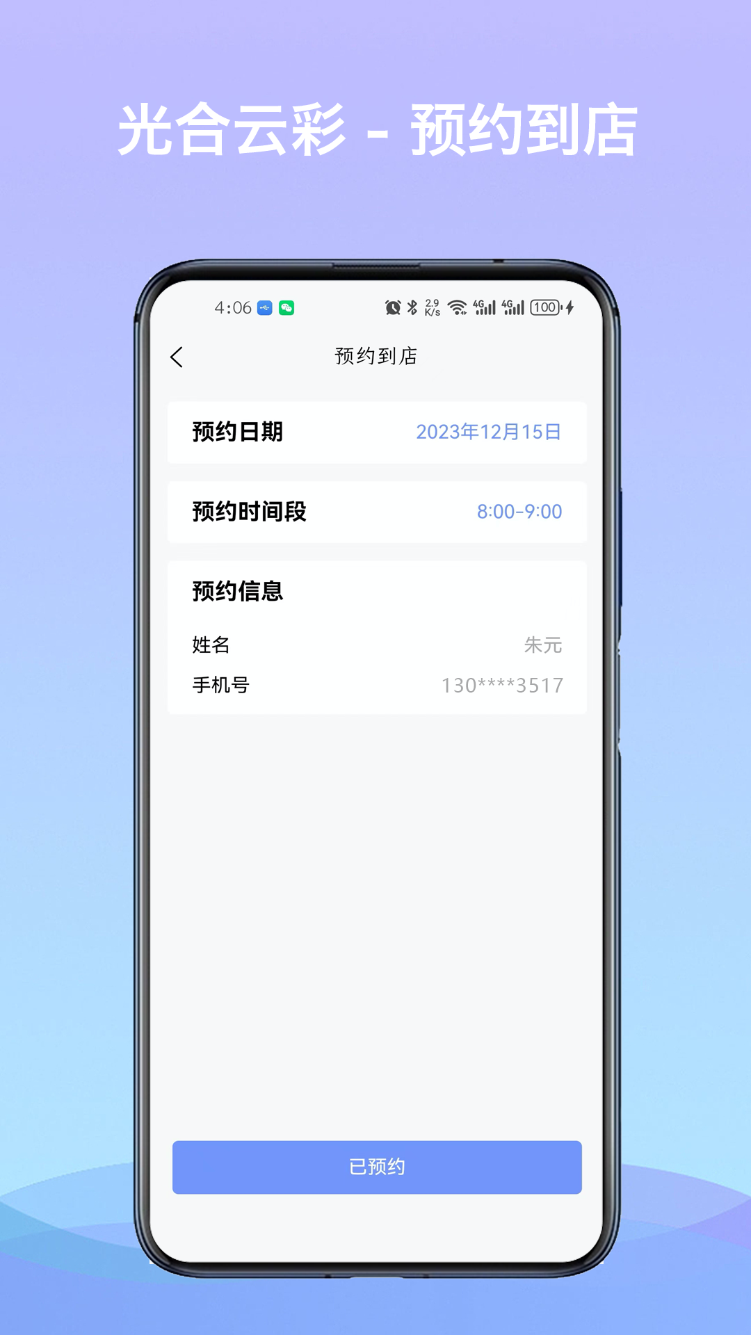 精彩截图-光合云彩2025官方新版