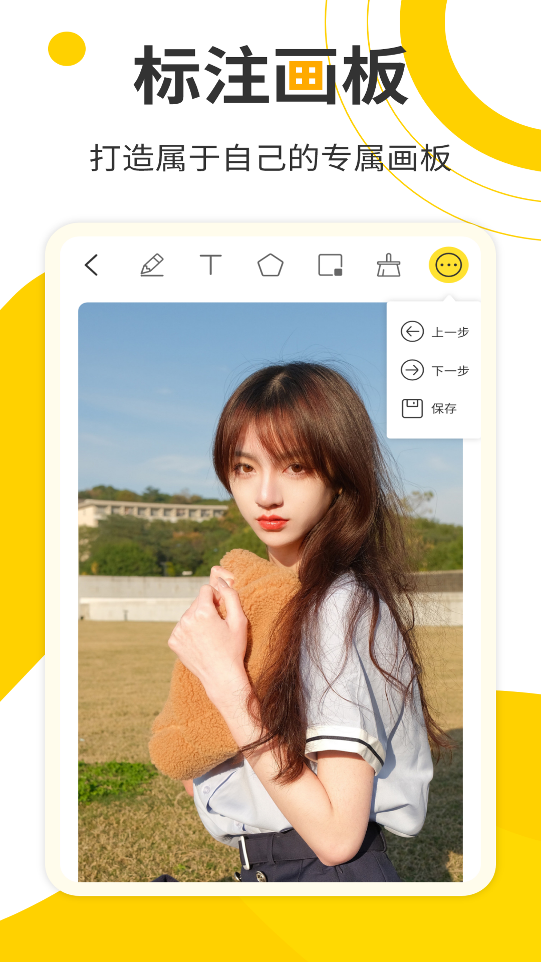 精彩截图-网课标注画笔2026官方新版