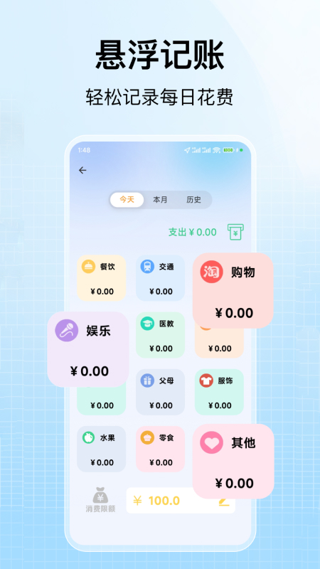 精彩截图-悬屏时钟2026官方新版
