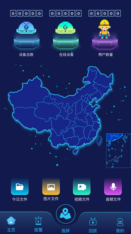 工务通 截图 2