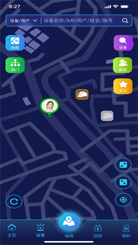 工务通 截图 3