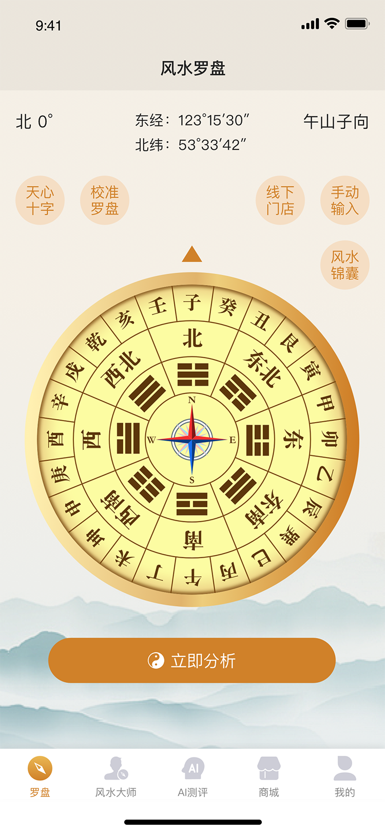 精彩截图-AI测房2025官方新版