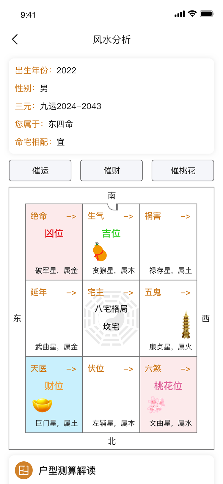 精彩截图-AI测房2025官方新版