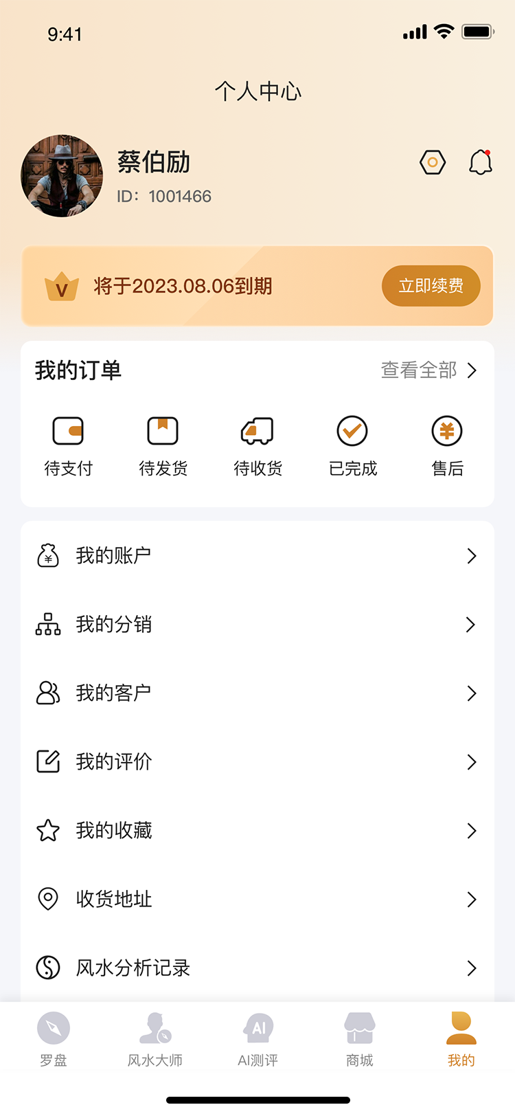 精彩截图-AI测房2025官方新版