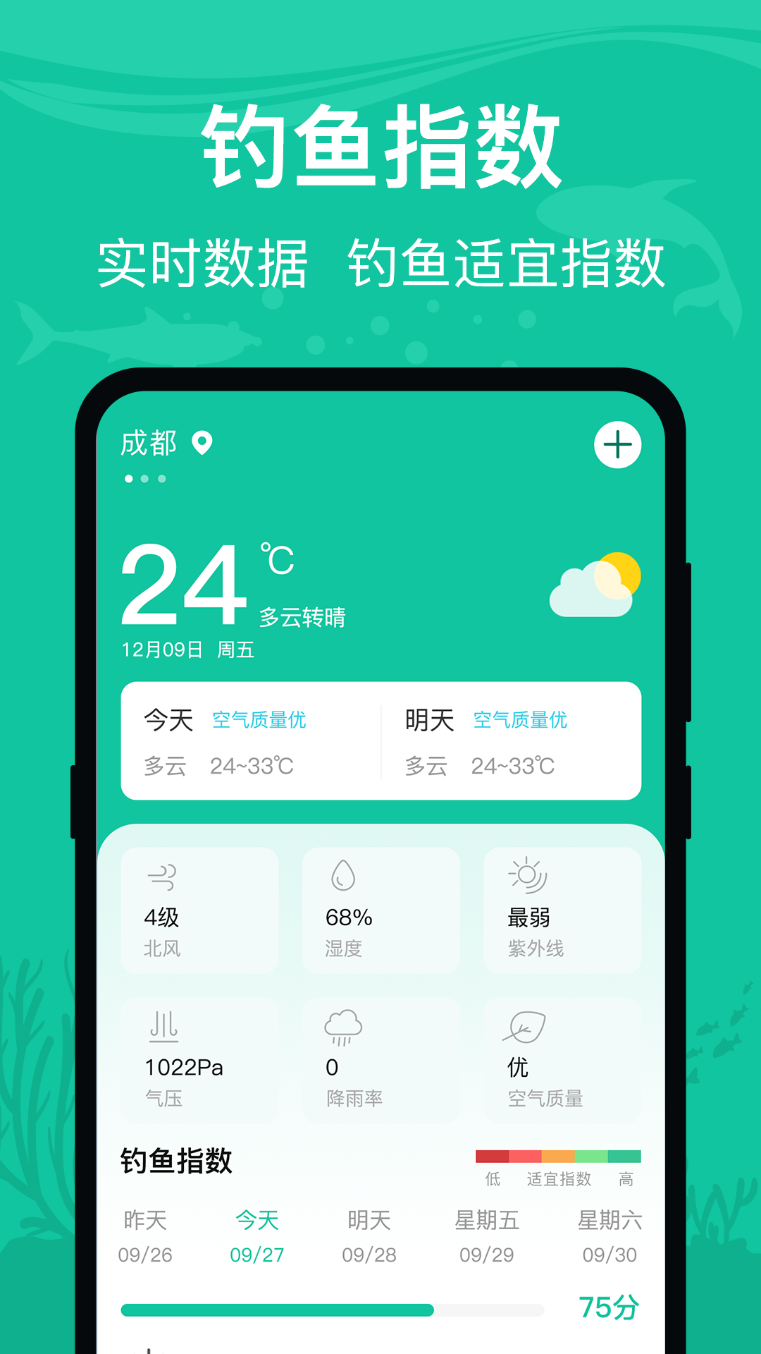 精彩截图-野钓人2026官方新版