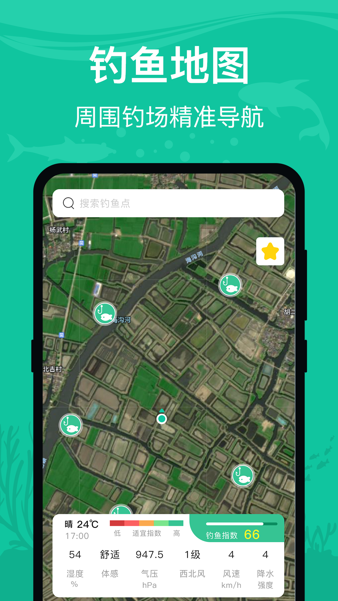 精彩截图-野钓人2026官方新版