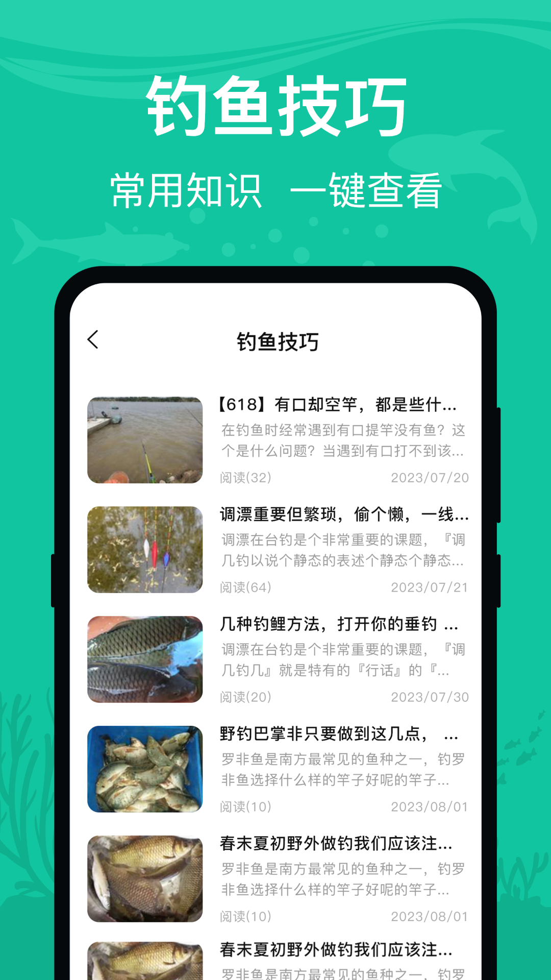 精彩截图-野钓人2026官方新版