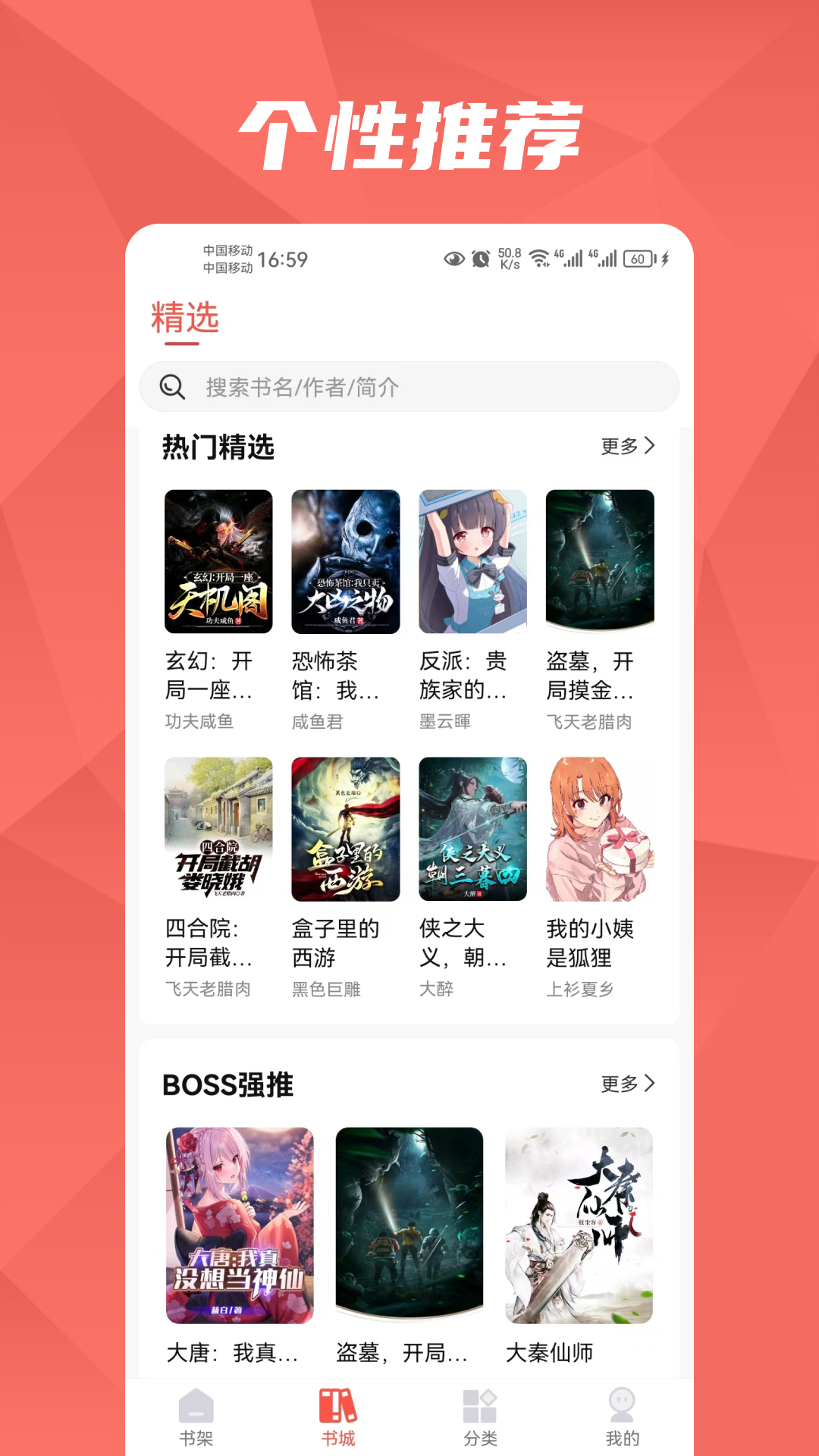 精彩截图-热文小说2025官方新版