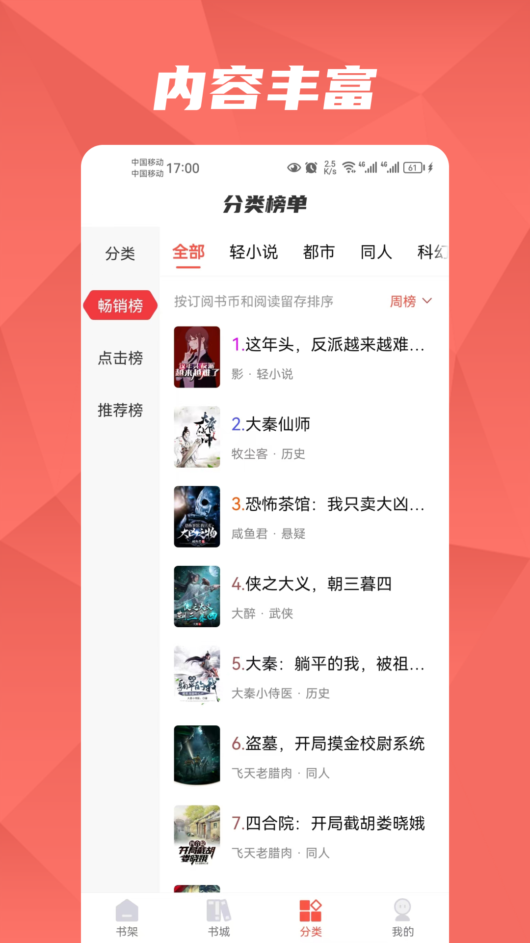 精彩截图-热文小说2025官方新版