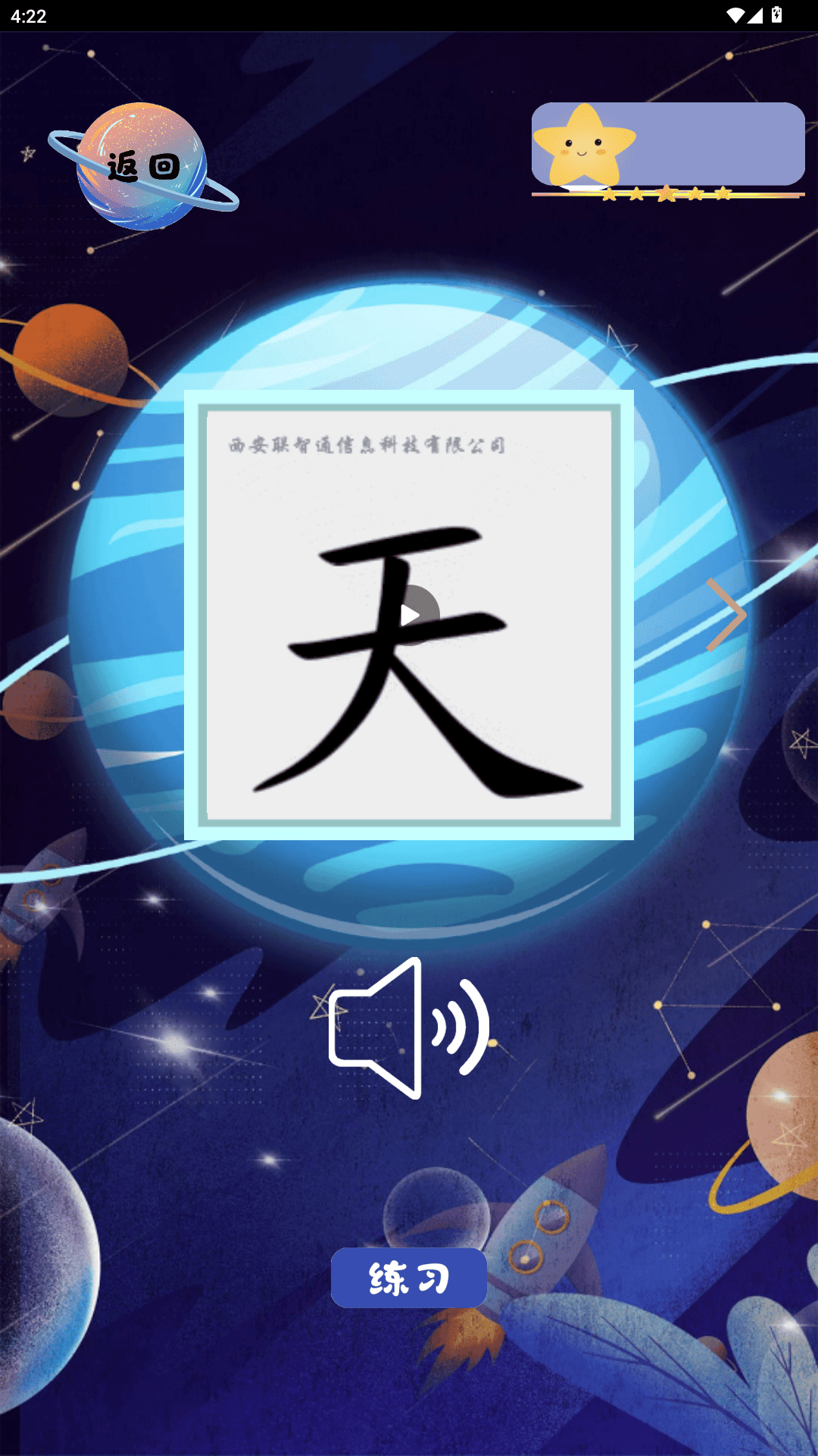 精彩截图-拆字解字2026官方新版