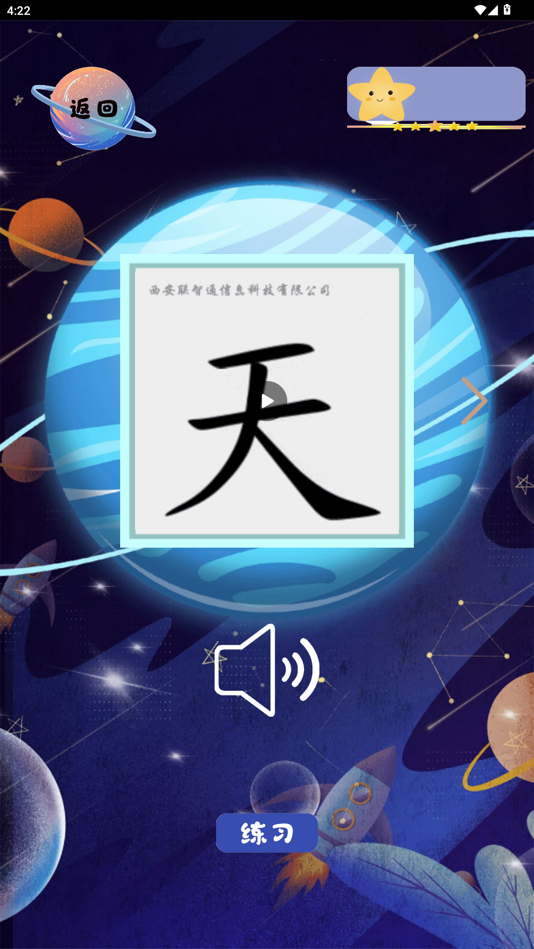 精彩截图-拆字解字2026官方新版