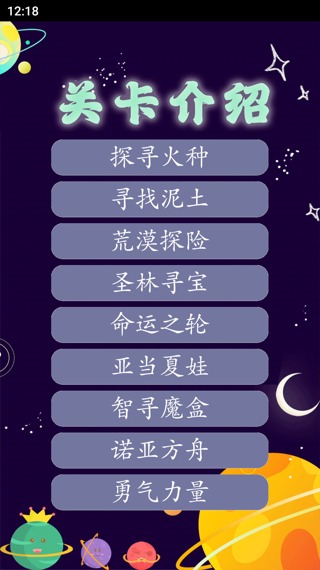 精彩截图-拆字解字2025官方新版