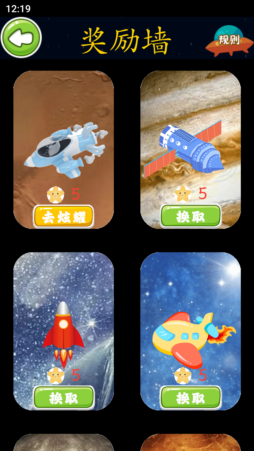 精彩截图-拆字解字2025官方新版