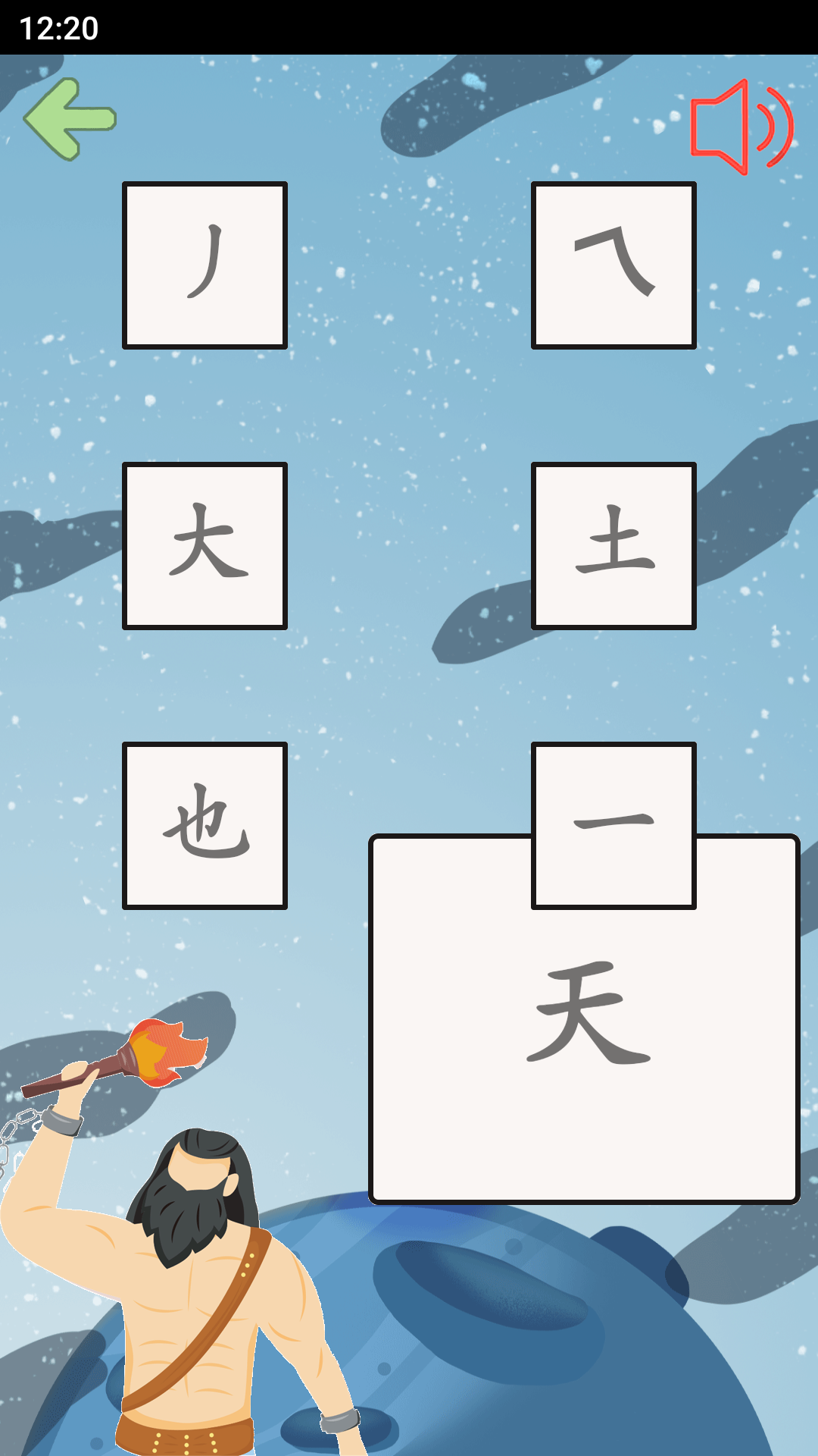 精彩截图-拆字解字2026官方新版