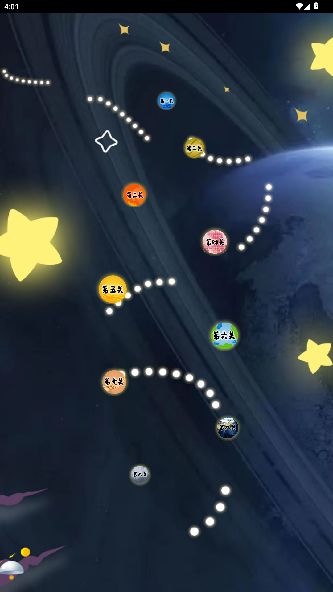 精彩截图-拆字解字2026官方新版