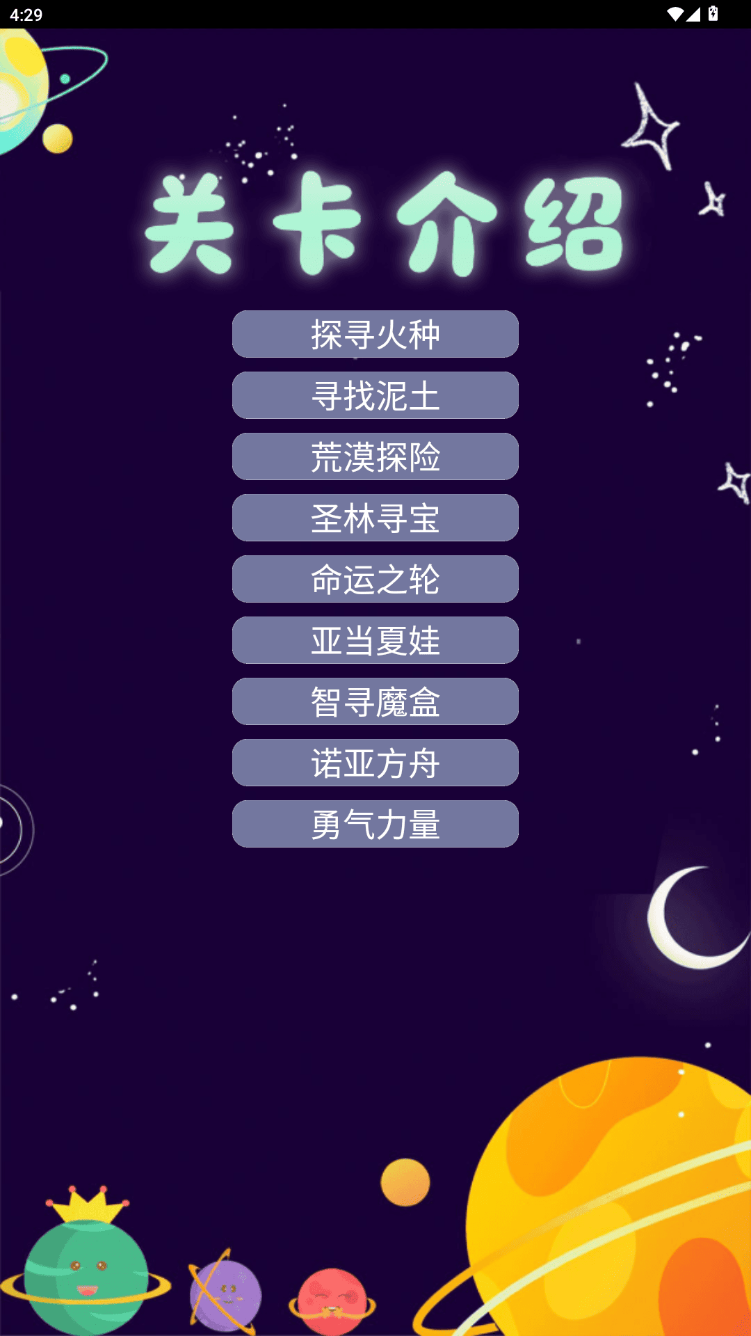 精彩截图-拆字解字2026官方新版