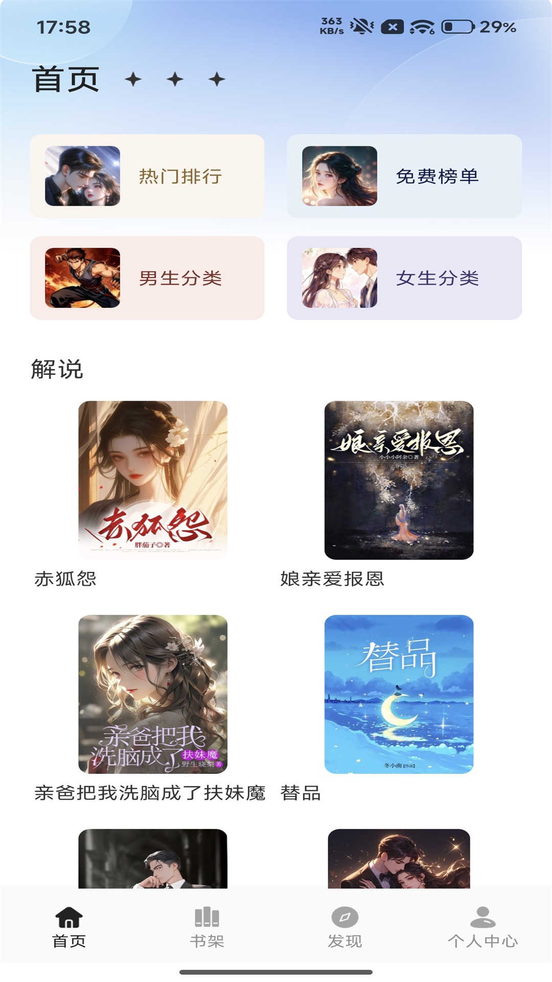 追书大全 截图 1