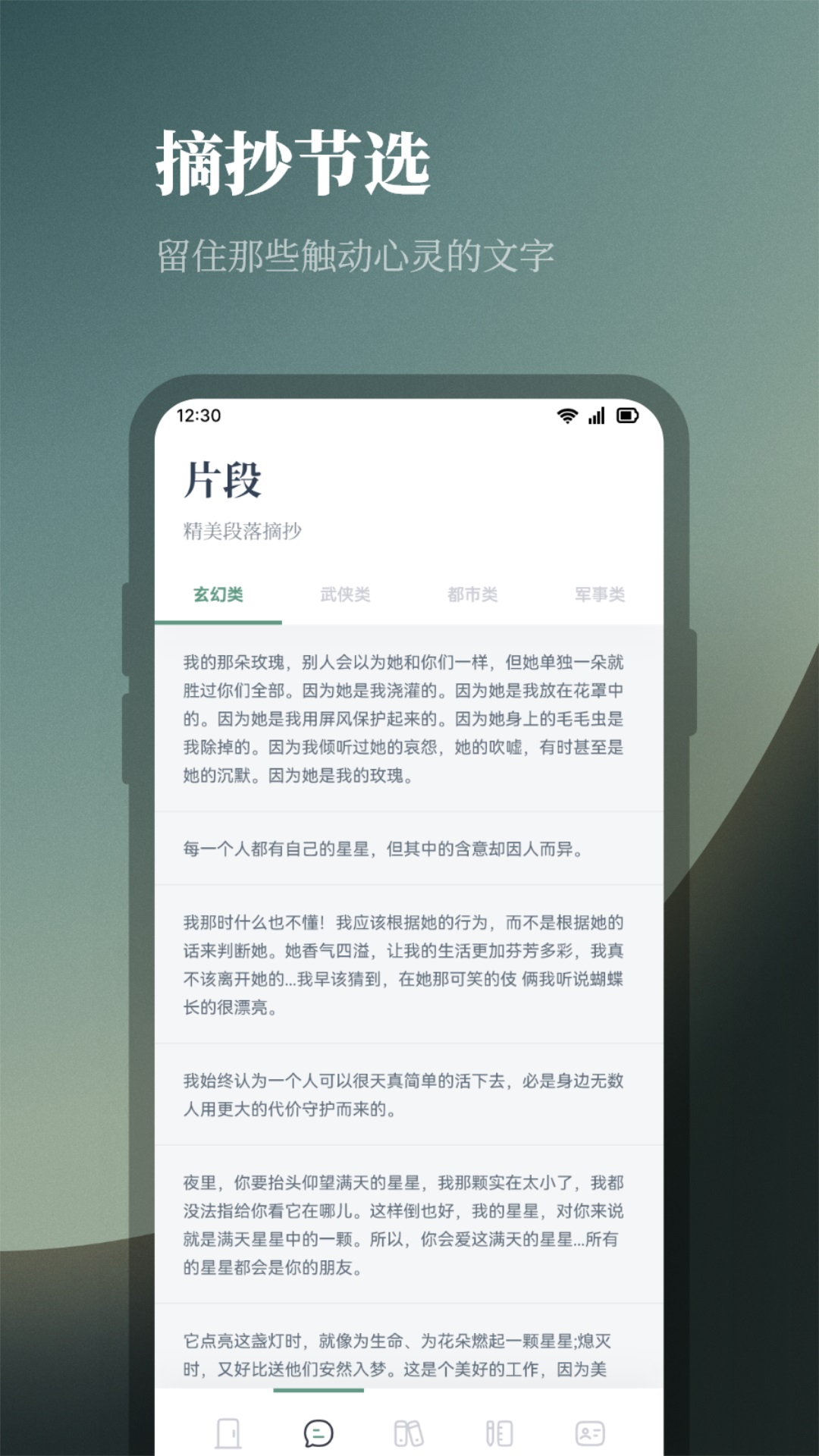 精彩截图-追书大全2025官方新版