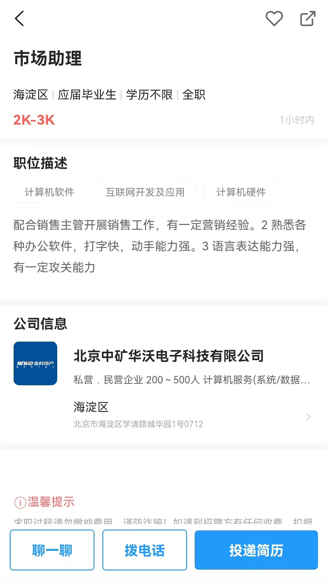 精彩截图-医聘网2025官方新版
