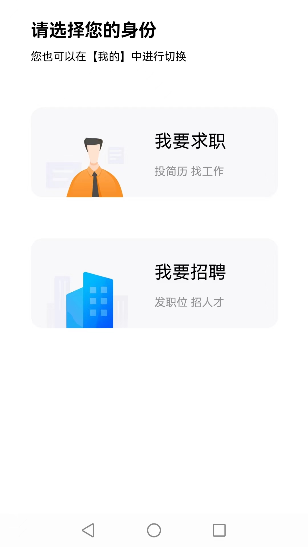 精彩截图-医聘网2025官方新版