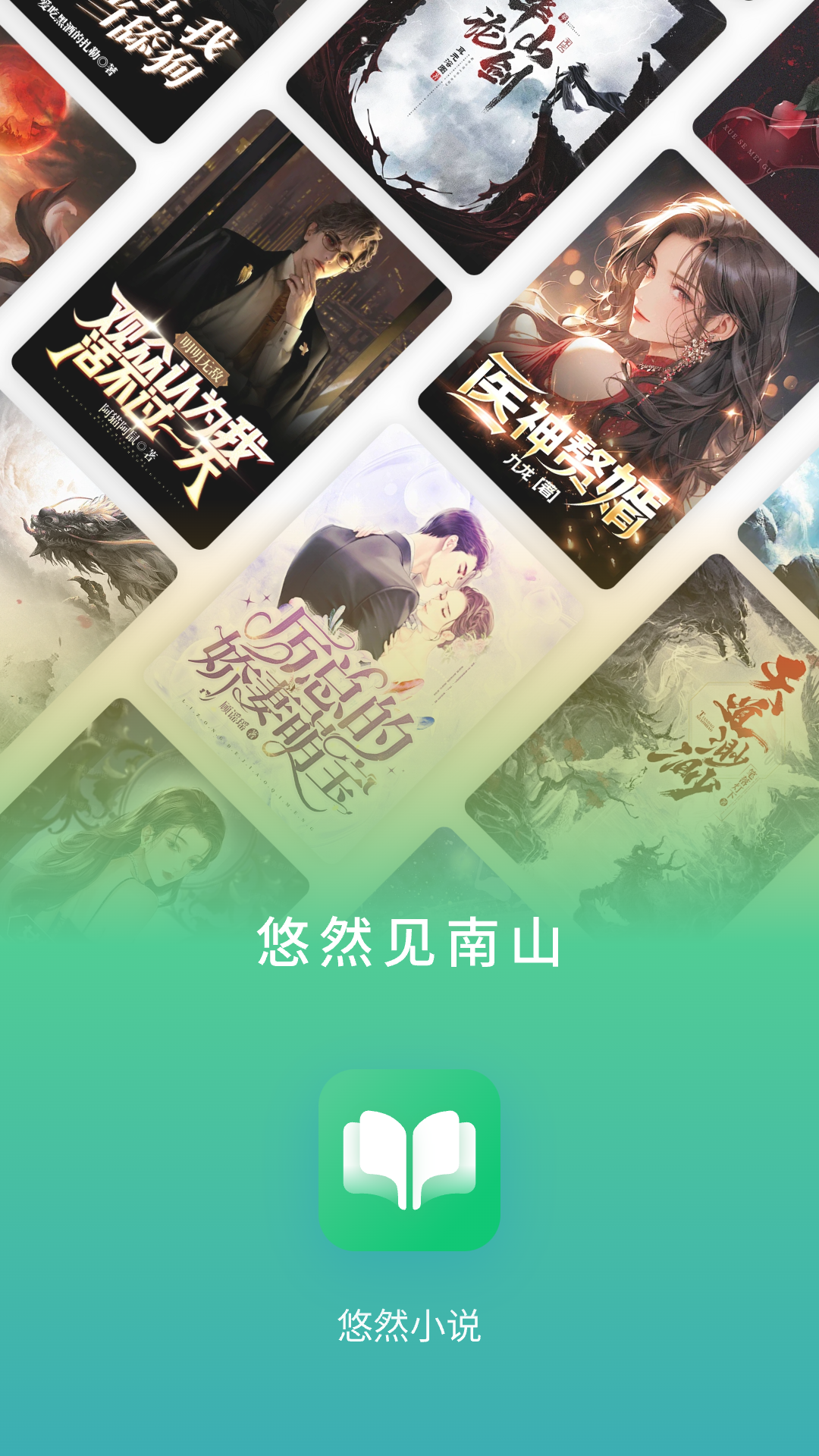 精彩截图-悠然免费小说2025官方新版