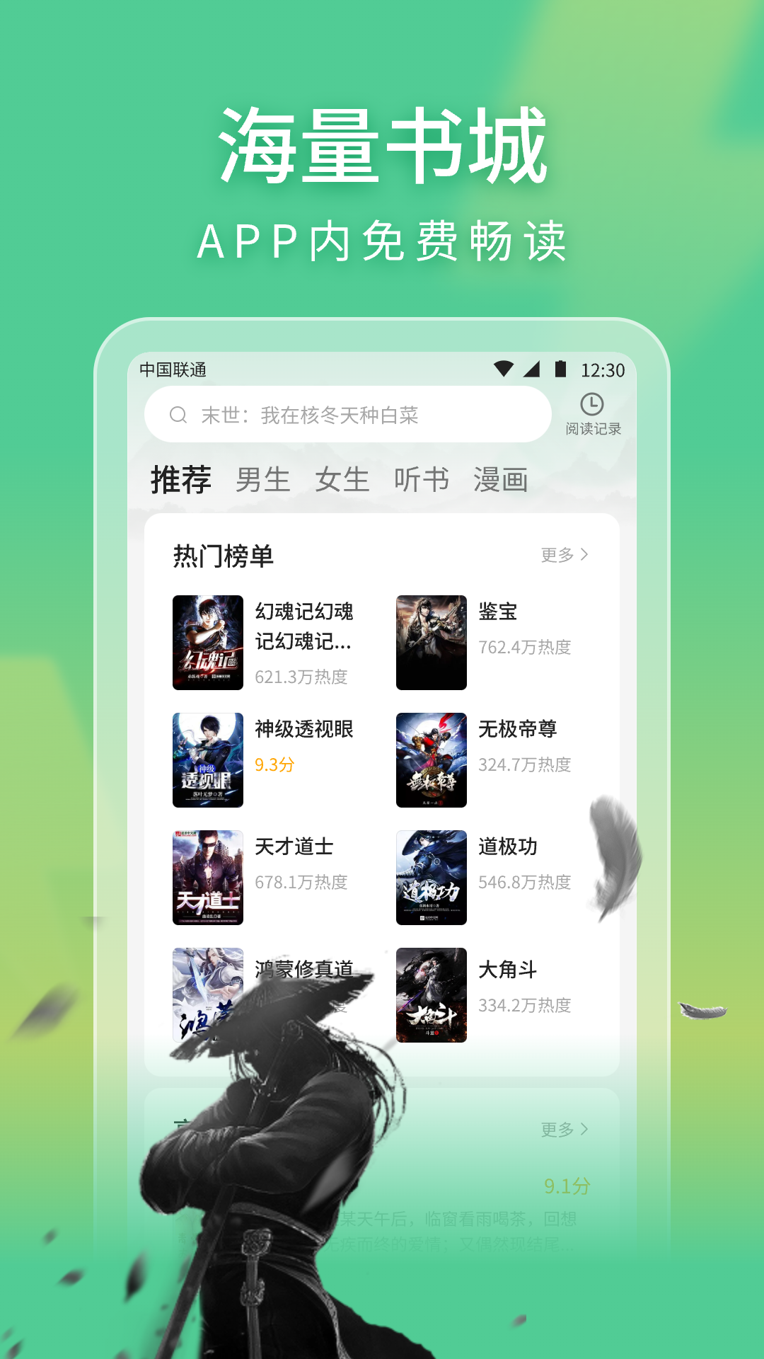 精彩截图-悠然免费小说2025官方新版