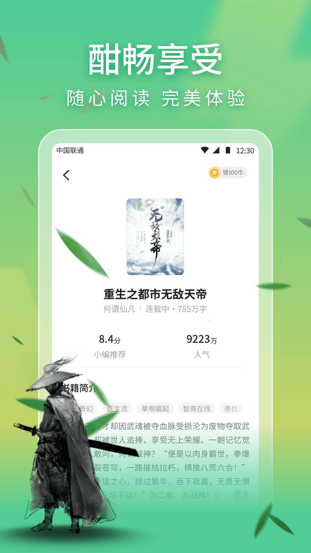 精彩截图-悠然免费小说2024官方新版
