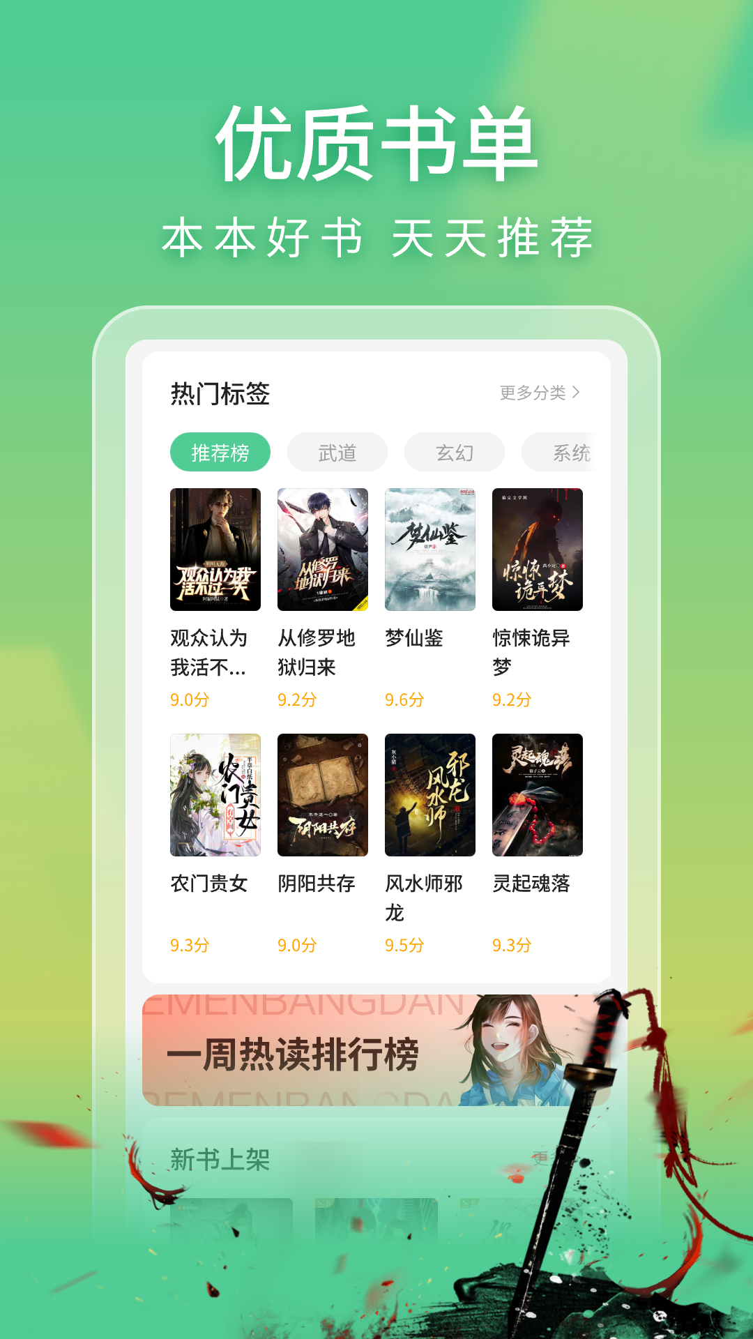 精彩截图-悠然免费小说2025官方新版