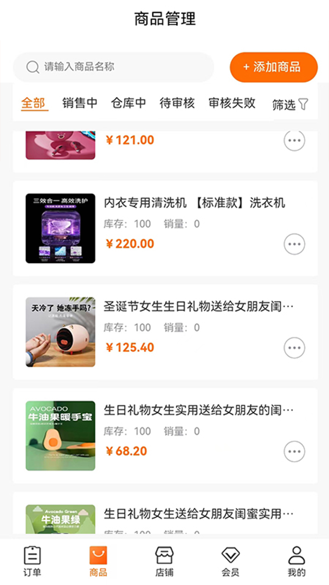 精彩截图-乐购商户版2025官方新版