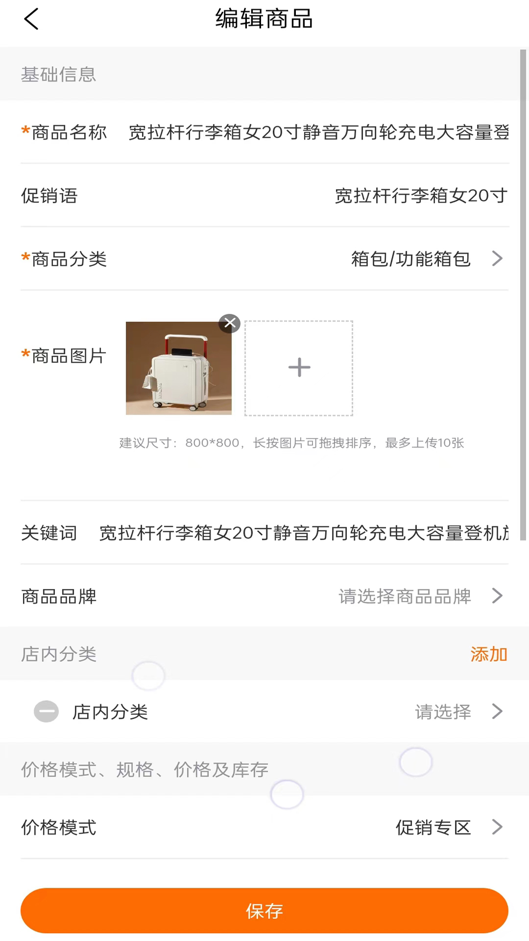 精彩截图-乐购商户版2026官方新版