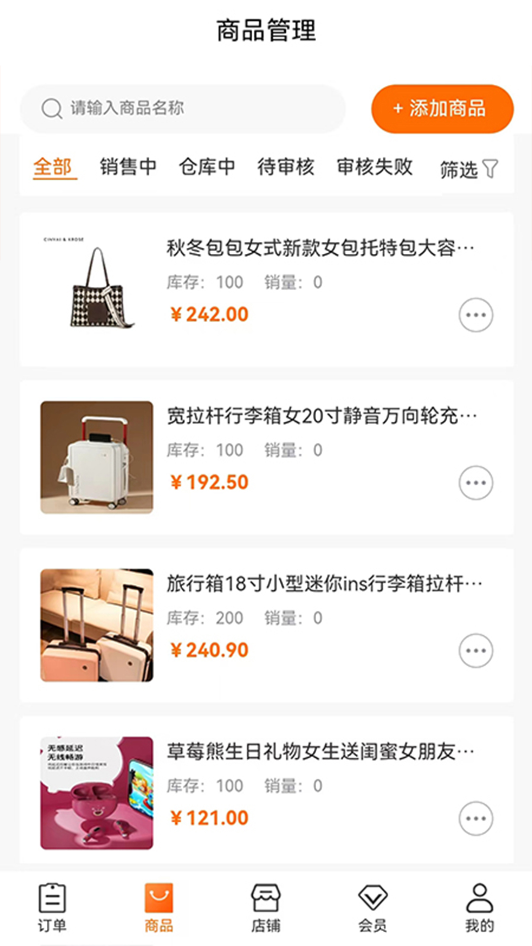 精彩截图-乐购商户版2026官方新版