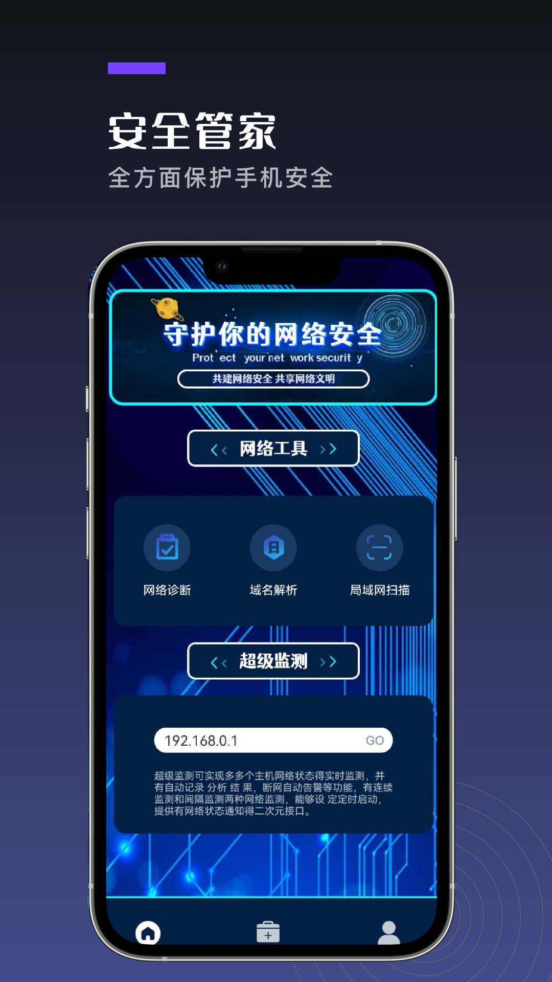 尚玩助手 截图 1