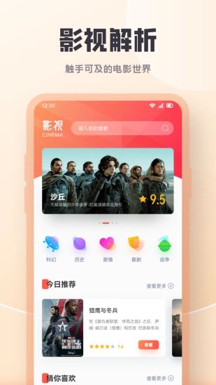 精彩截图-影视猫pro2024官方新版