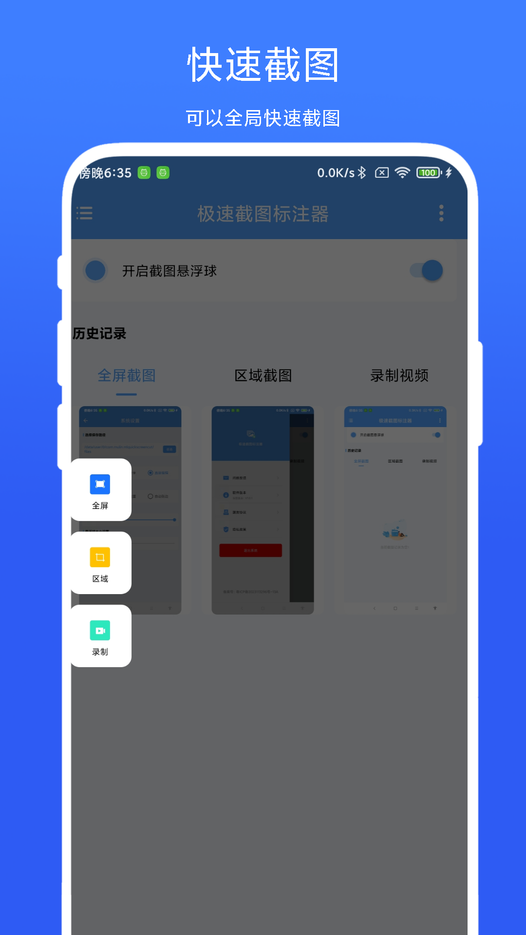 精彩截图-极速截图标注器2025官方新版