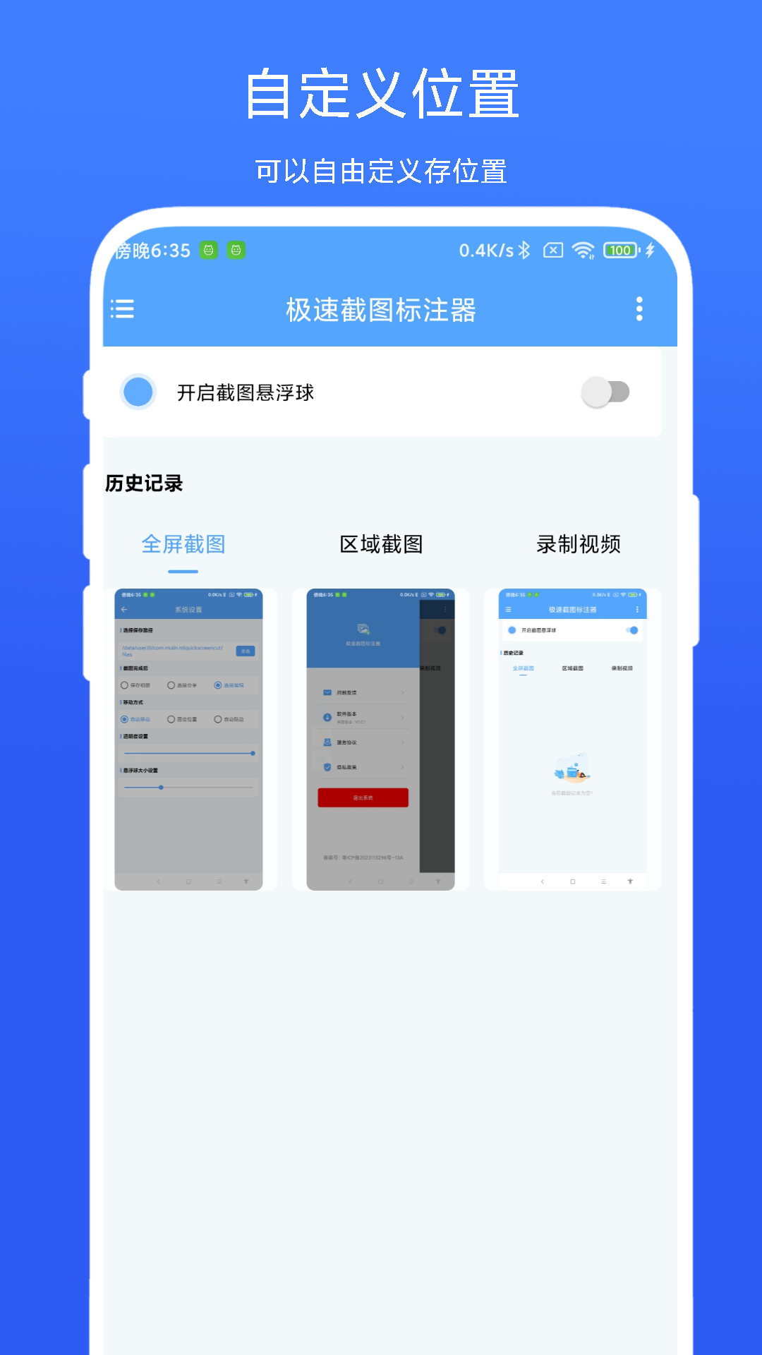 精彩截图-极速截图标注器2025官方新版